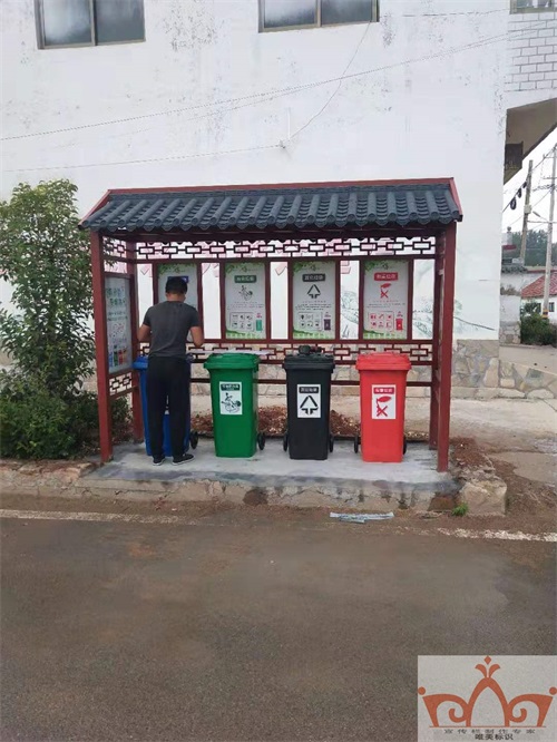 中山垃圾分类亭